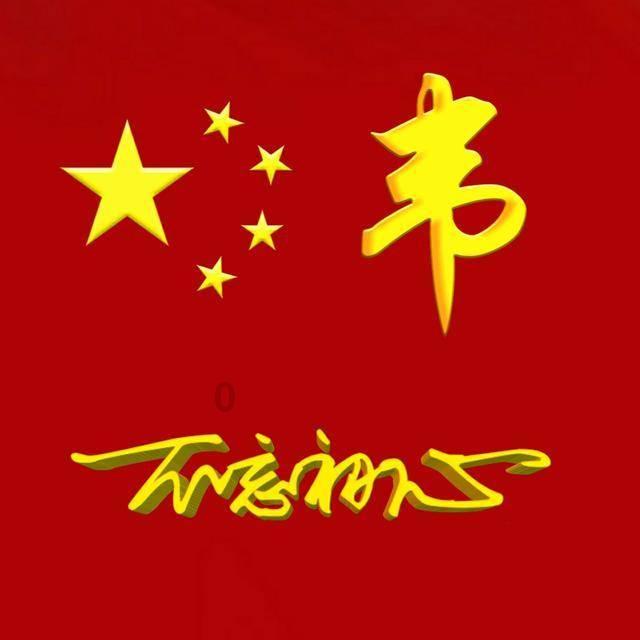 异闻录之玉磐心